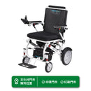 全鋁合金電動輪椅ZA1