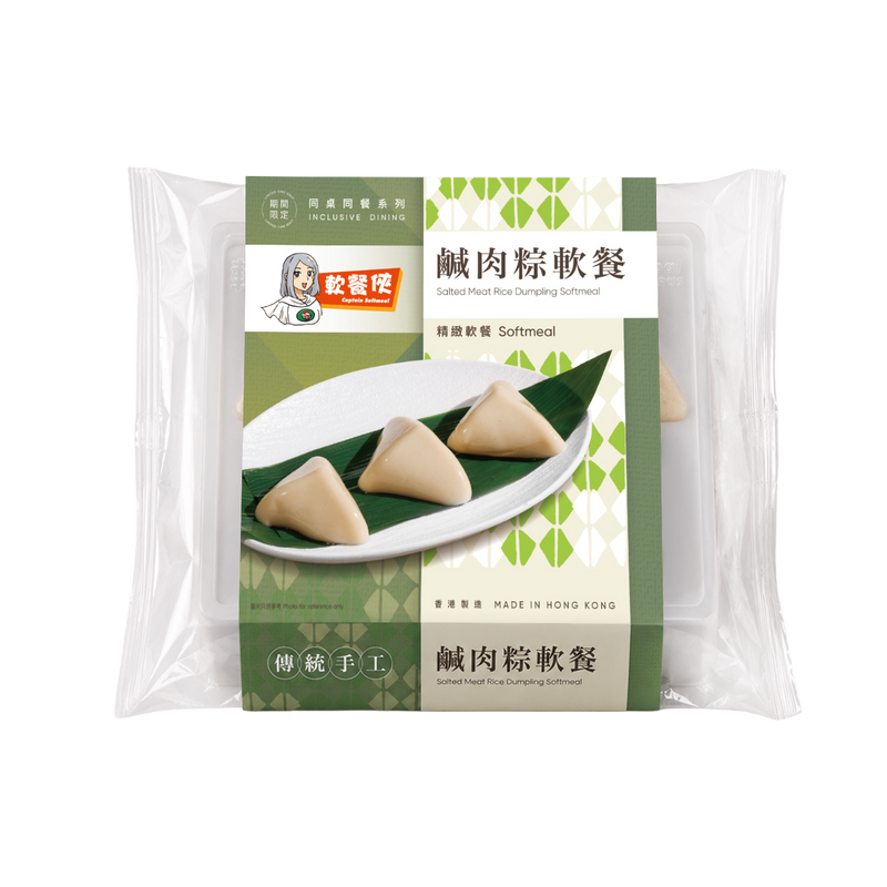 【預訂貨品】鹹肉粽急凍軟餐(3件裝) (由軟餐俠 100%還原食物風味)