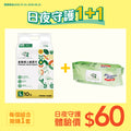 [優惠套裝] 大碼+濕紙巾