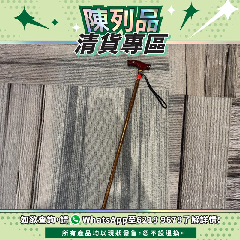 【陳列品清貨專區】日本TacaoF 摺合式拐杖(金銅)