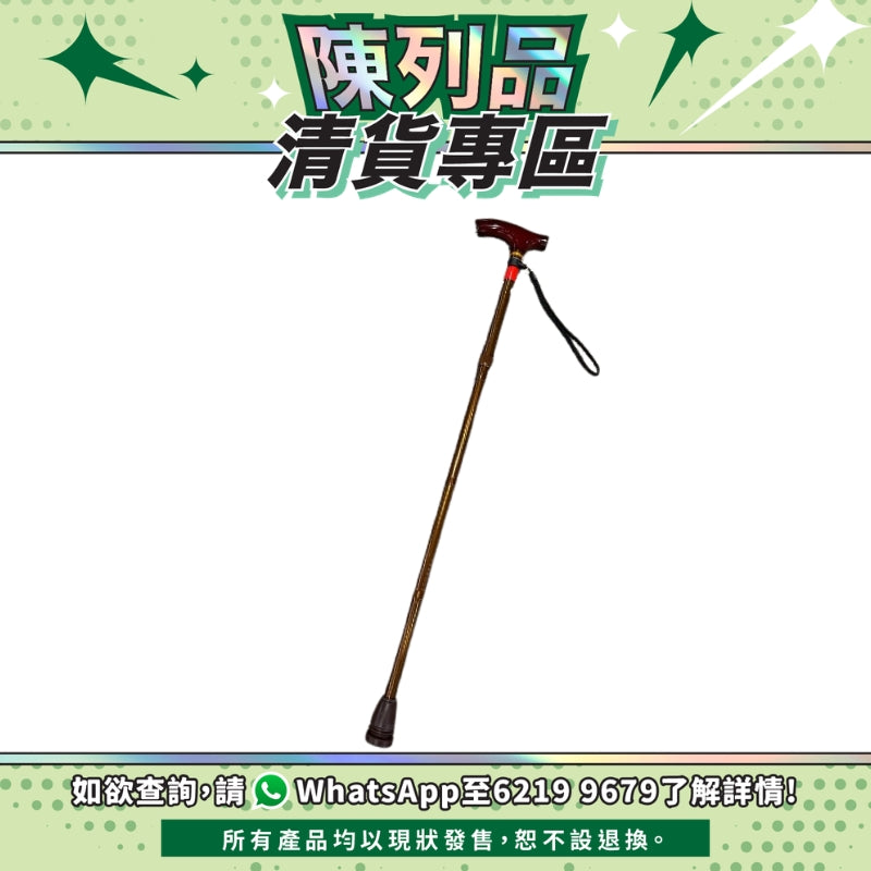 【陳列品清貨專區】日本TacaoF 摺合式拐杖(金銅)