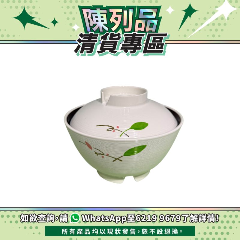 【陳列品清貨專區】日本Sanshin可加熱碗連蓋(小綠葉)