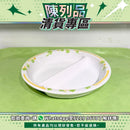 【陳列品清貨專區】日本Sanshin隔板碟(兩間隔)
