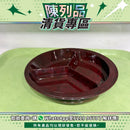 【陳列品清貨專區】日本Sanshin 三格隔板碟(紅色)