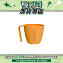 【陳列品清貨專區】日本Sanshin無障礙附刻度馬克杯 (綠色/橙色)