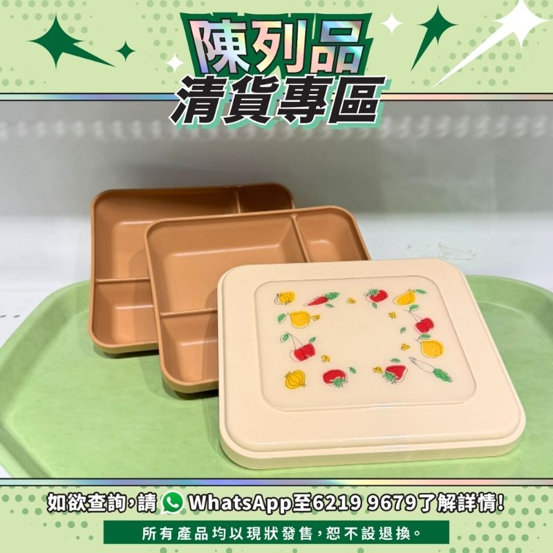 【陳列品清貨專區】日本Sanshin便當連蓋 (2個便當及1個蓋組合)