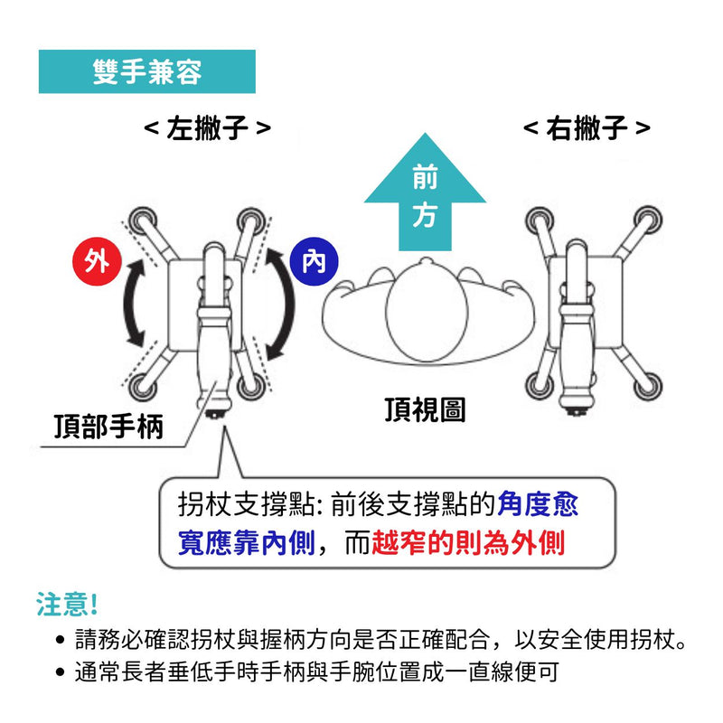 日本TacaoF 起立輔助拐杖