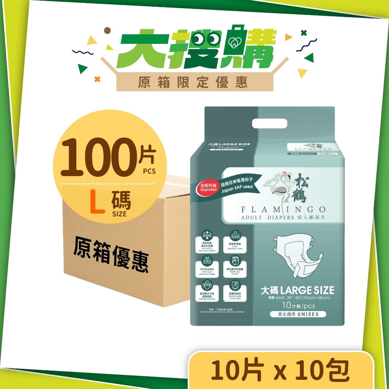 [原箱] 松鶴防漏型紙尿片 (10包/箱)