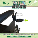 【陳列品清貨專區】Sunshine輪椅置杯架