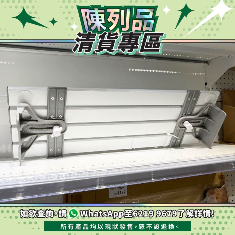 【陳列品清貨專區】NRS 27" 洗澡板 / 浴缸坐架