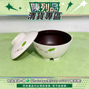 【陳列品清貨專區】日本Sanshin可加熱碗連蓋(小綠葉)