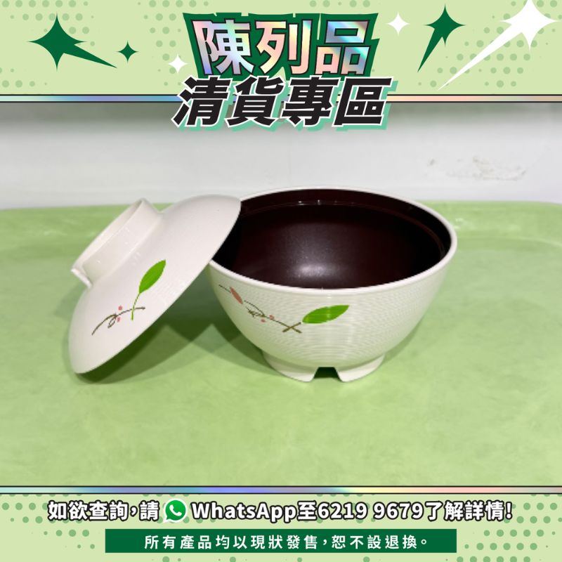 【陳列品清貨專區】日本Sanshin可加熱碗連蓋(小綠葉)