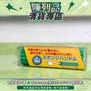 【陳列品清貨專區】日本OKABE海綿手柄 (1個裝)