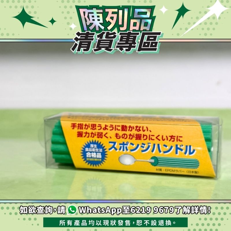 【陳列品清貨專區】日本OKABE海綿手柄 (1個裝)