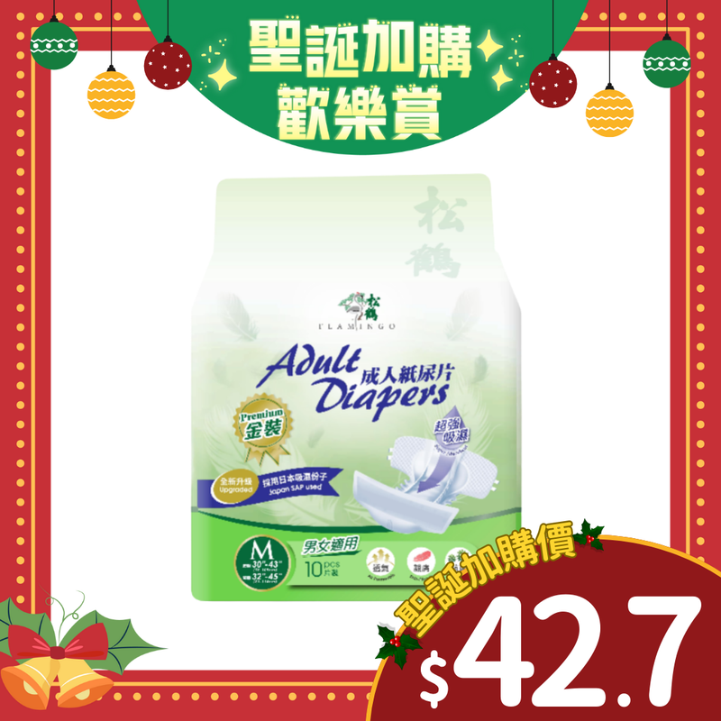 [換購品] - 松鶴防漏型金裝紙尿片 (中碼)