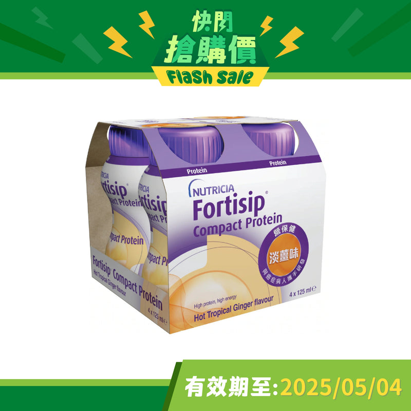 Nutricia Fortisip 營保健 - 高能量高蛋白質營養品 (淡薑味) (4支)