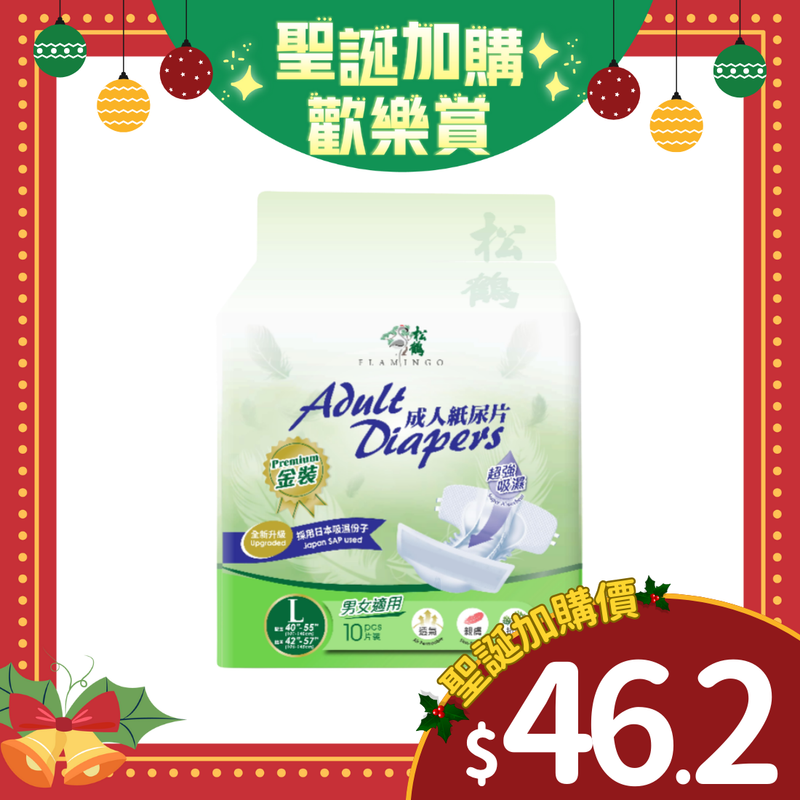 [換購品] 松鶴防漏型金裝紙尿片 (大碼)