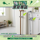 【陳列品清貨專區】芬蘭Korpinen Gaius 拐杖夾