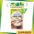 白身魚燉蔬菜
