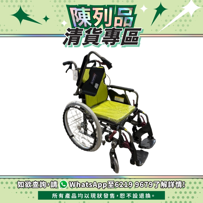 【陳列品清貨專區】日本Kawamura Modern B Style功能型輪椅(鮮綠色)
