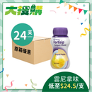 [原箱] Nutricia Fortisip 營保健 - 高能量高蛋白質營養品 (原味/咖啡味/雲尼拿味/淡薑味) (24支)