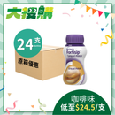 [原箱] Nutricia Fortisip 營保健 - 高能量高蛋白質營養品 (原味/咖啡味/雲尼拿味/淡薑味) (24支)