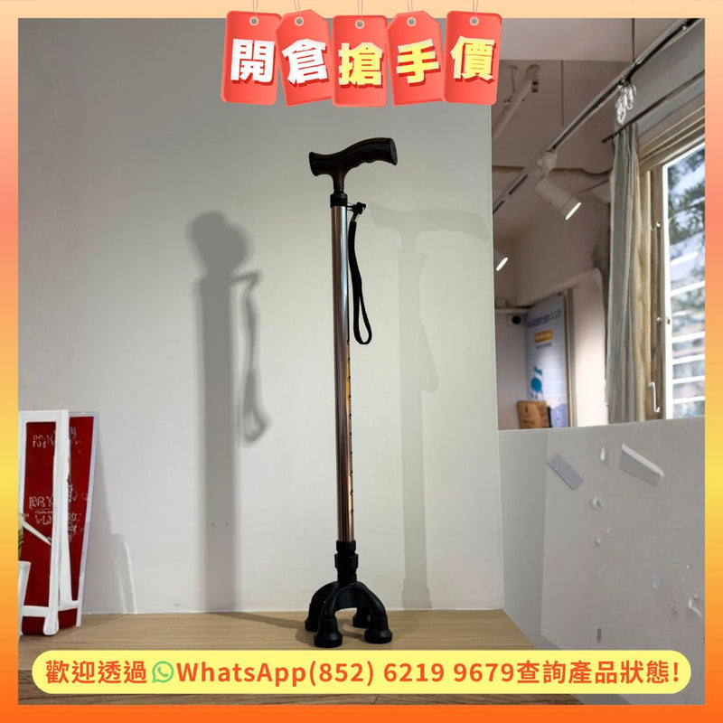 【開倉搶手價 MEGA-SALE】銀適小爪四腳拐杖