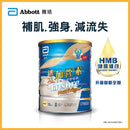 雅培NutriVigor®活力加營素(雲呢拿味)