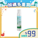 [加購品] Aloe Vesta ConvaTec 免沖洗3合1潔膚泡