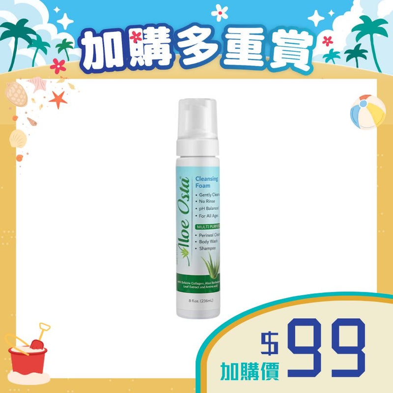 [加購品] Aloe Vesta ConvaTec 免沖洗3合1潔膚泡