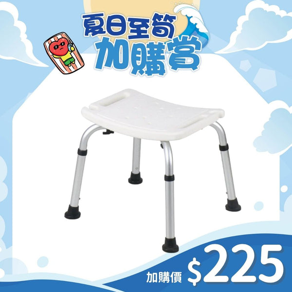 [換購品] 銀適輕巧式沐浴椅
