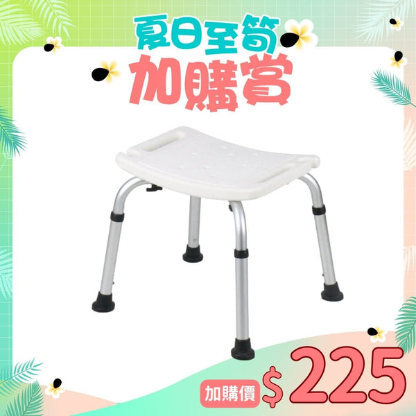 [換購品] 銀適輕巧式沐浴椅