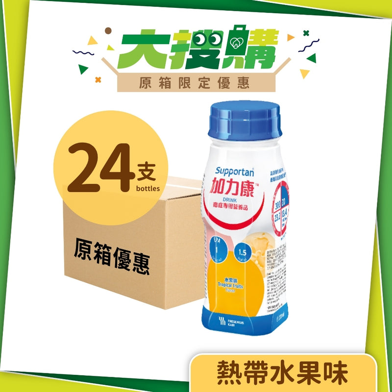 [原箱] Fresenius Kabi 加力康癌症專用營養品 (熱帶水果味/咖啡味/菠蘿椰子味) (24支)