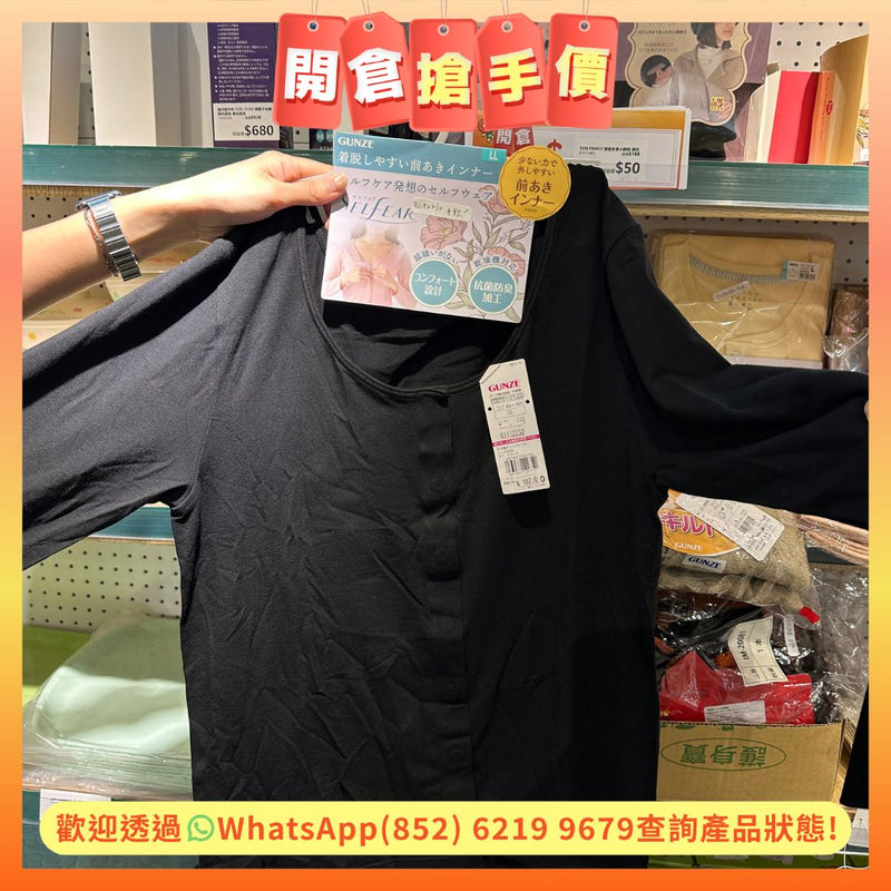 【開倉搶手價 MEGA-SALE】保暖衣物/睡衣 (低至$40)
