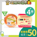 日本厚利加 Forica 即食營養布丁 (玉米味) (4個/盒｜IDDSI等級4)