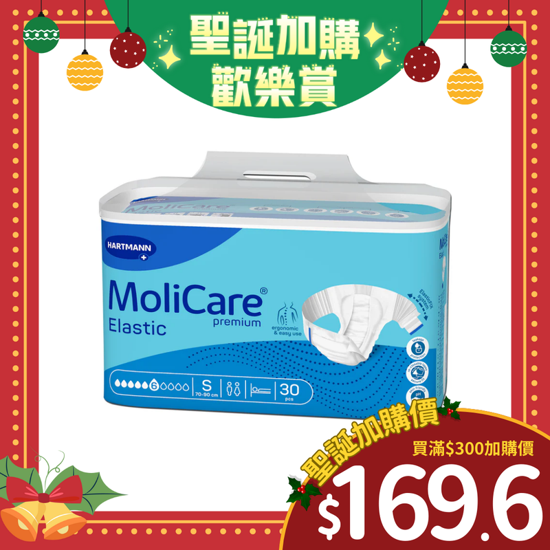[換購品] MoliCare® 安加適彈性金裝成人紙尿片 - 日用 (細碼)