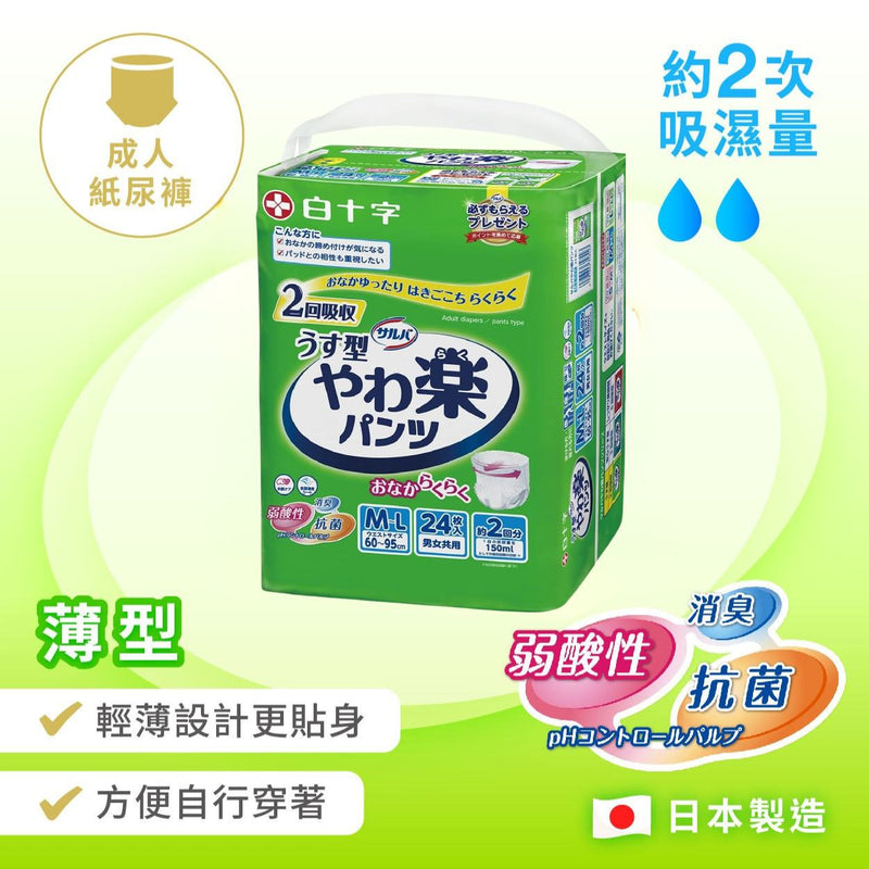 日本喜舒樂成人輕柔紙尿褲 (薄裝)