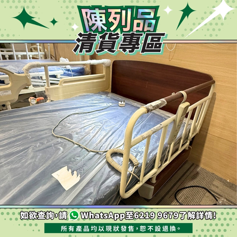 【陳列品清貨專區】日本Paramount Bed CR-X電動護理床套裝(包基本運費及安裝)
