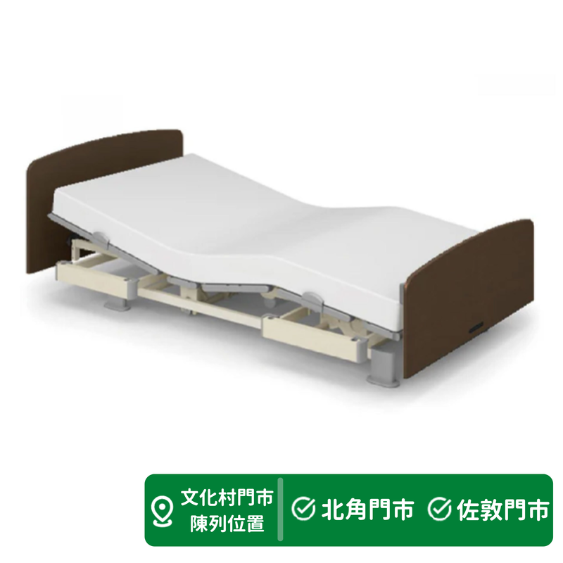 日本Paramount Bed CR-X電動護理床套裝|文化村網店|文化村一站式購物 日本Paramount Bed CR-X電動護理床套裝|文化村網店|文化村一站式購物