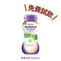 [試飲裝] Nutricia Fortimel PlantBased 能全素 純素 1.5 (芒果熱情果味) (1支)