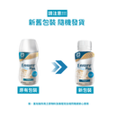 [原箱] 雅培Ensure Plus 加營素高能量雲呢嗱味即飲裝(樽裝)[預訂貨品]