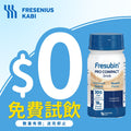 [試飲裝] Fresenius Kabi 倍特康PRO COMPACT高能量營養品 (1支)