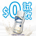 [試飲裝] 雅培Ensure Plus Advance 加營素®1.5高能量HMB高蛋白即飲裝(1支) (口味隨機)