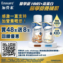 [原箱] 雅培Ensure Plus Advance 加營素®1.5高能量HMB即飲裝 (24支)(雲呢拿味/朱古力味) [預訂貨品]