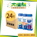 [原箱] Fresenius Kabi 倍力康 2千卡高能量營養品 (杏桃味/雲呢拿味/雜莓味) (24支)