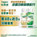 [原箱] 雅培怡腎康Nepro HP雲呢拿味營養飲品 (24支)
