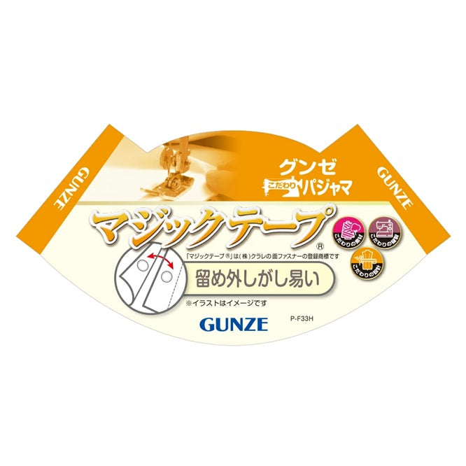 日本Gunze 全棉7分袖系列魔術貼內衣 (女裝)