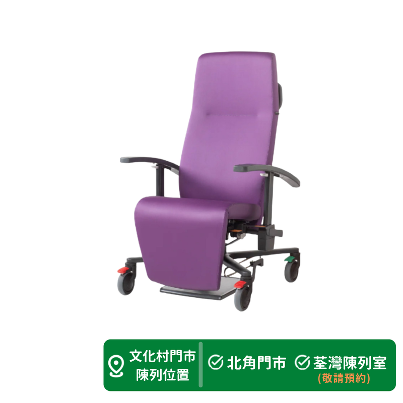 比利時Moments INO CURA NS 高背椅