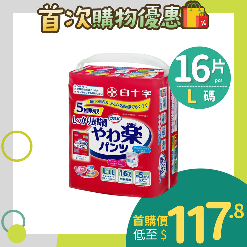 日本喜舒樂成人紙尿褲 (安全防護型)