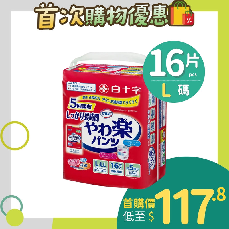 日本喜舒樂成人紙尿褲 (安全防護型)